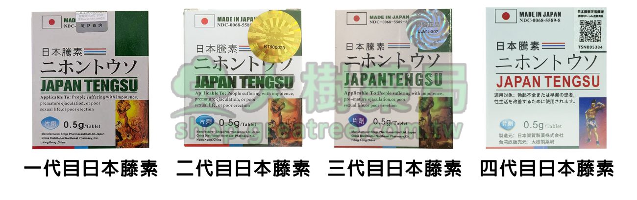 日本藤素商品簡介-1300x409-1